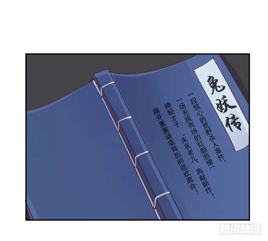再吃不怕撑死吗！？ 第16页