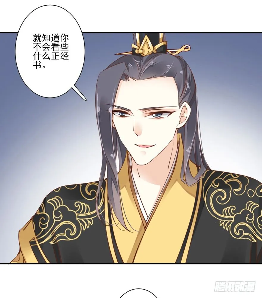 再吃不怕撑死吗！？ 第17页