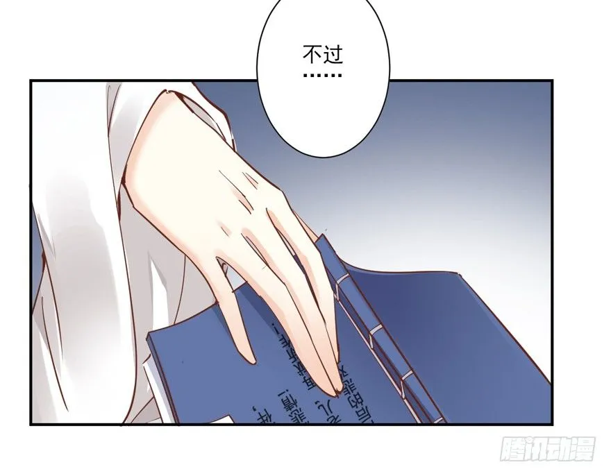 再吃不怕撑死吗！？ 第18页