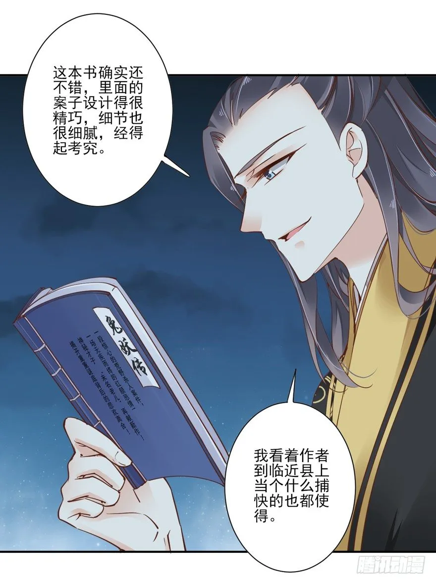 再吃不怕撑死吗！？ 第19页