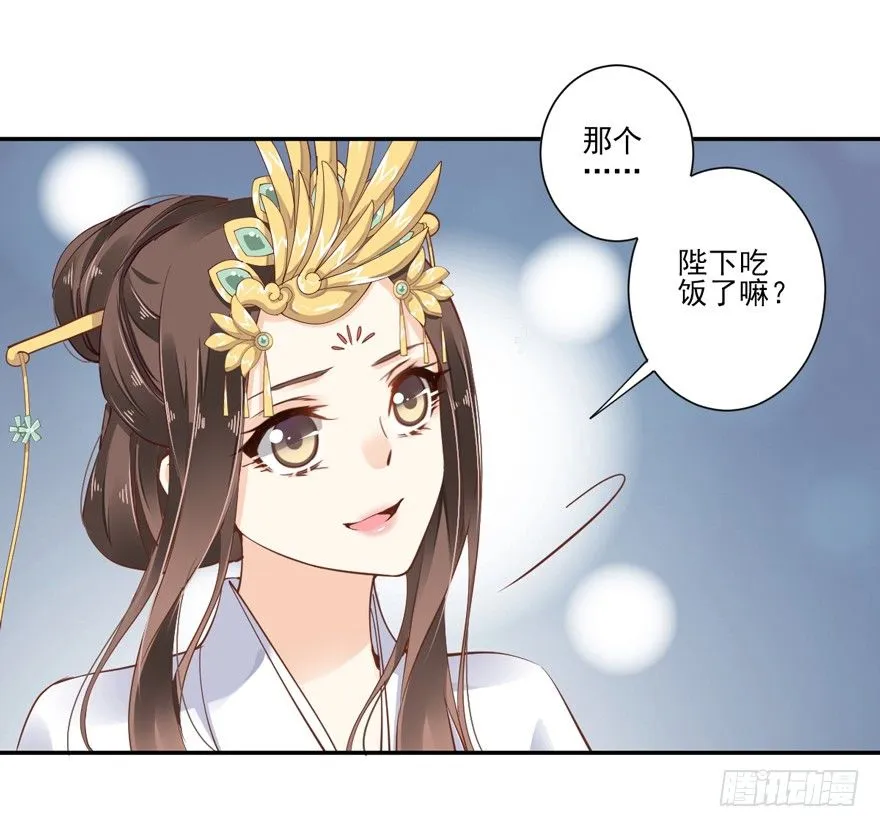 再吃不怕撑死吗！？ 第21页