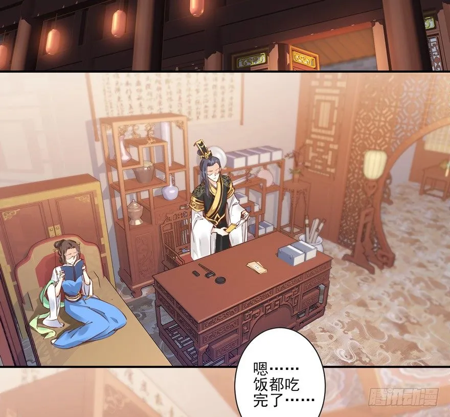 再吃不怕撑死吗！？ 第25页