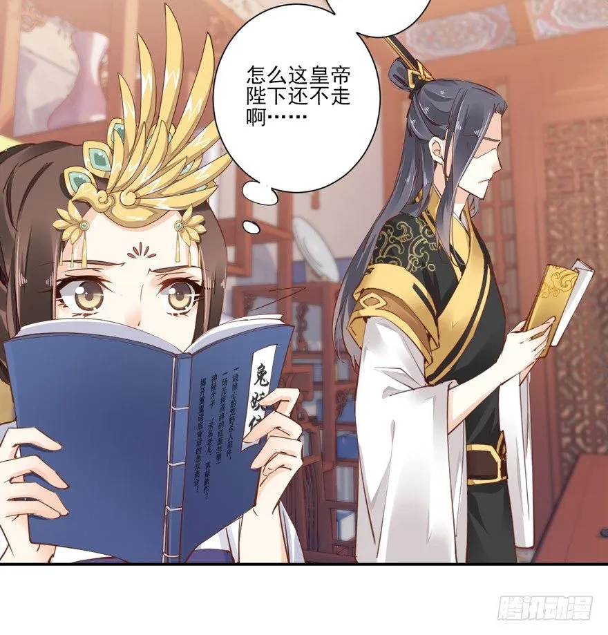 再吃不怕撑死吗！？ 第26页