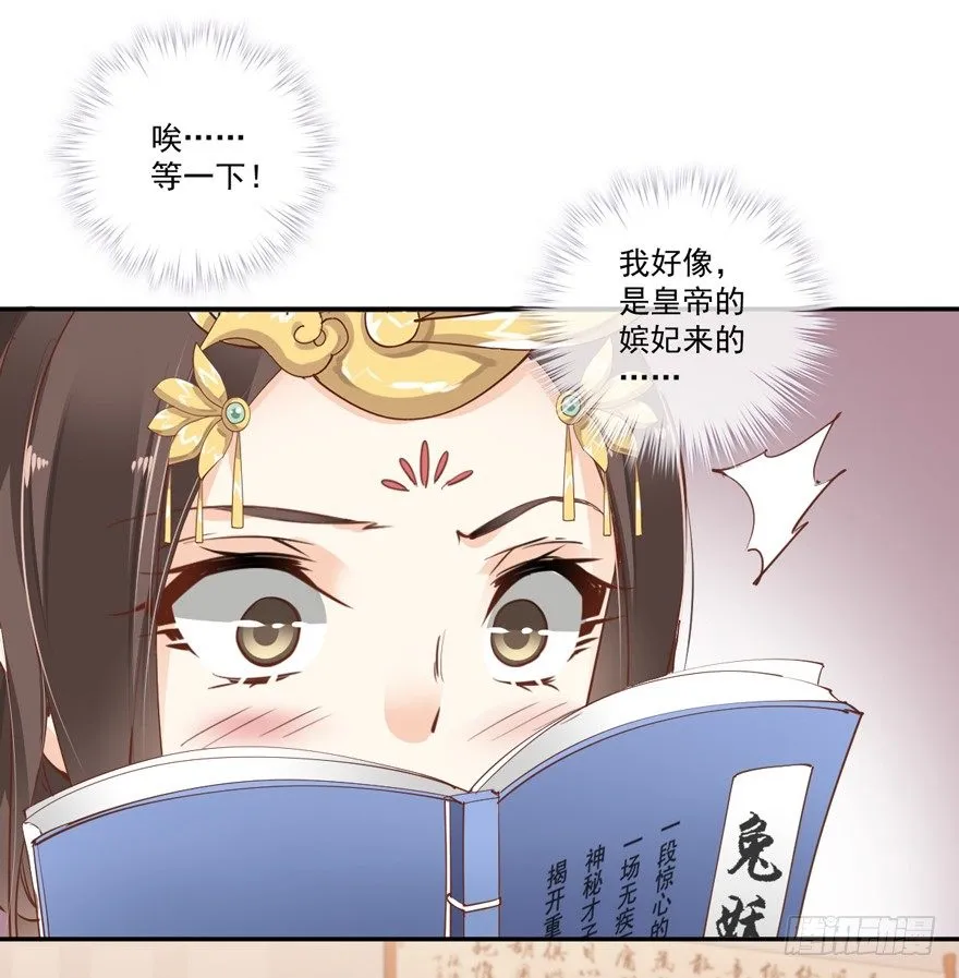 再吃不怕撑死吗！？ 第27页