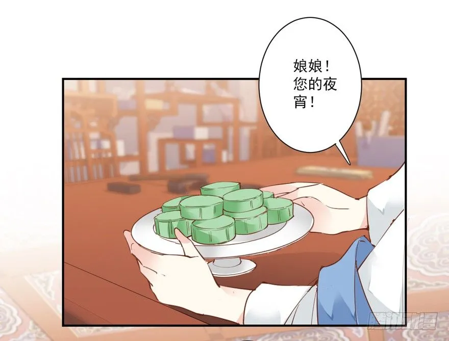 再吃不怕撑死吗！？ 第30页