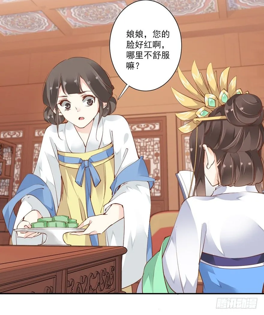 再吃不怕撑死吗！？ 第31页
