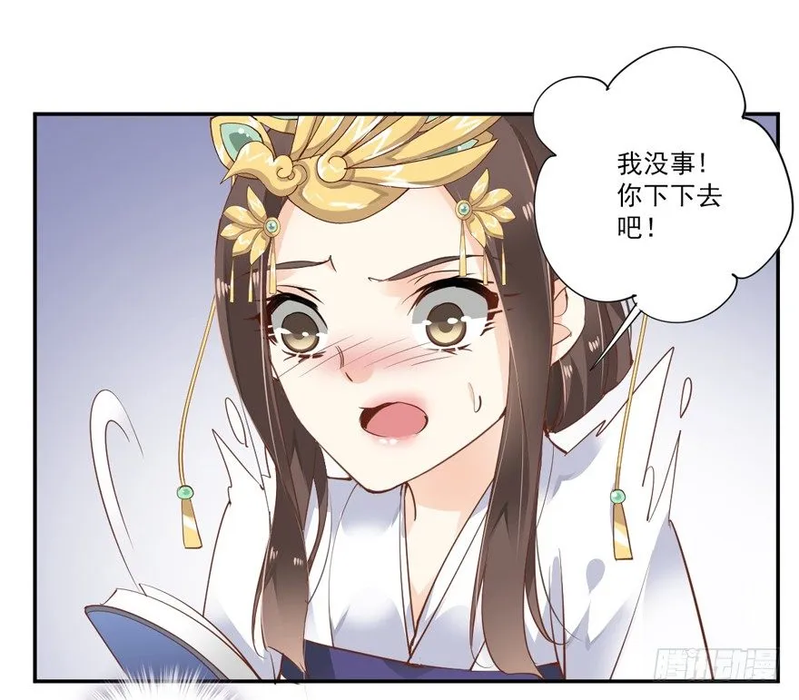 再吃不怕撑死吗！？ 第32页