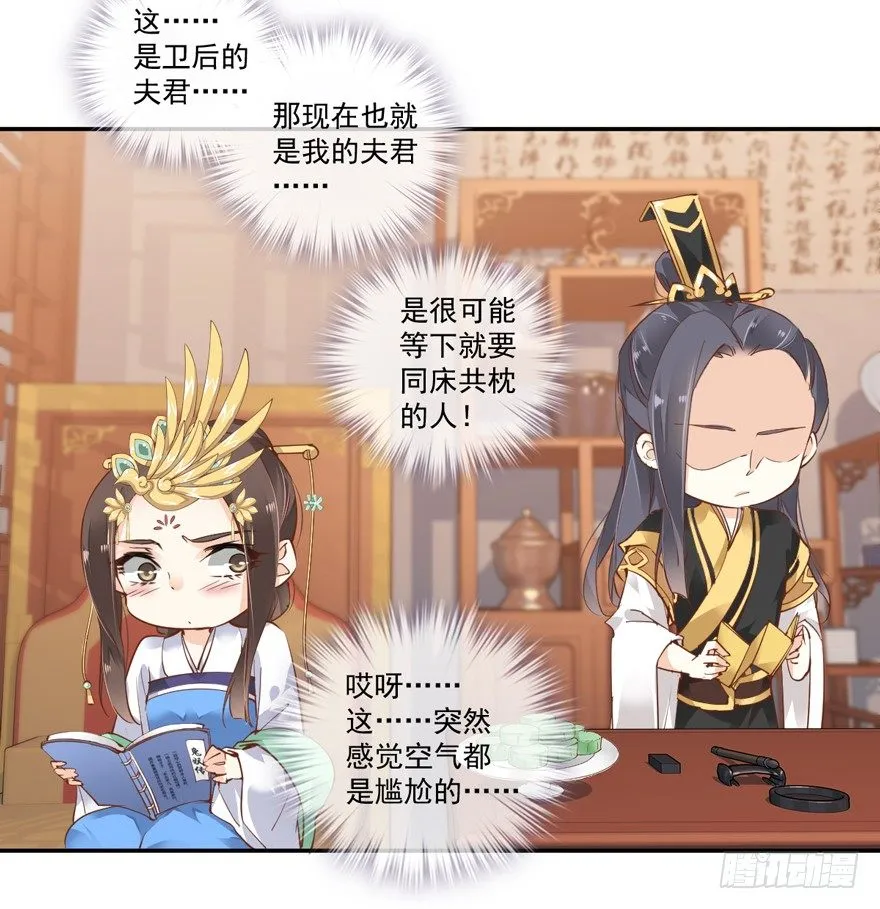 再吃不怕撑死吗！？ 第33页