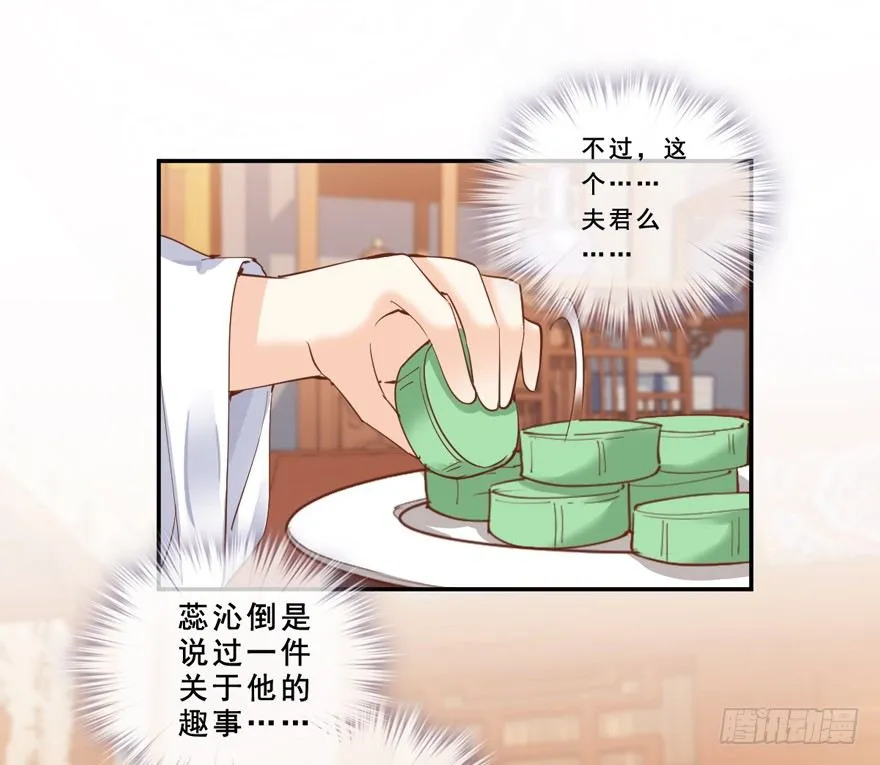 夜深露重，朕有些冷 第2页