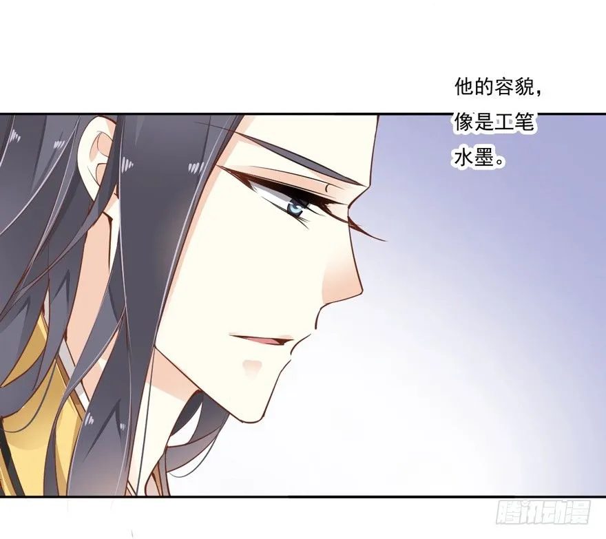夜深露重，朕有些冷 第10页
