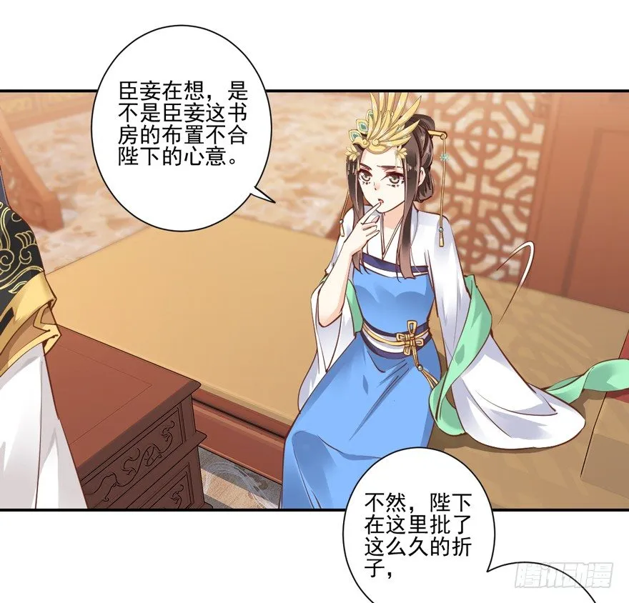 夜深露重，朕有些冷 第24页