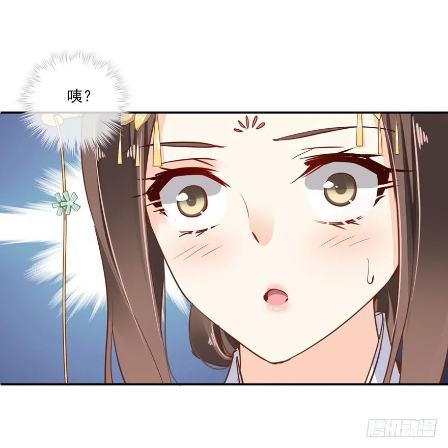 夜深露重，朕有些冷 第35页