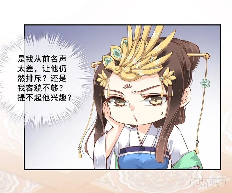 哪里还睡得着…… 第2页