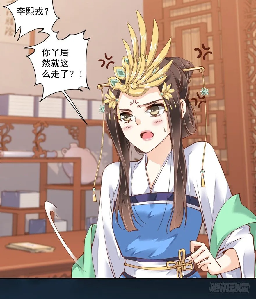 哪里还睡得着…… 第4页