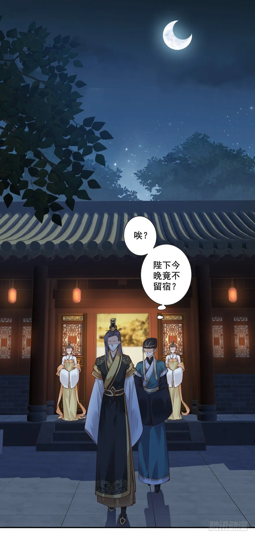 哪里还睡得着…… 第5页