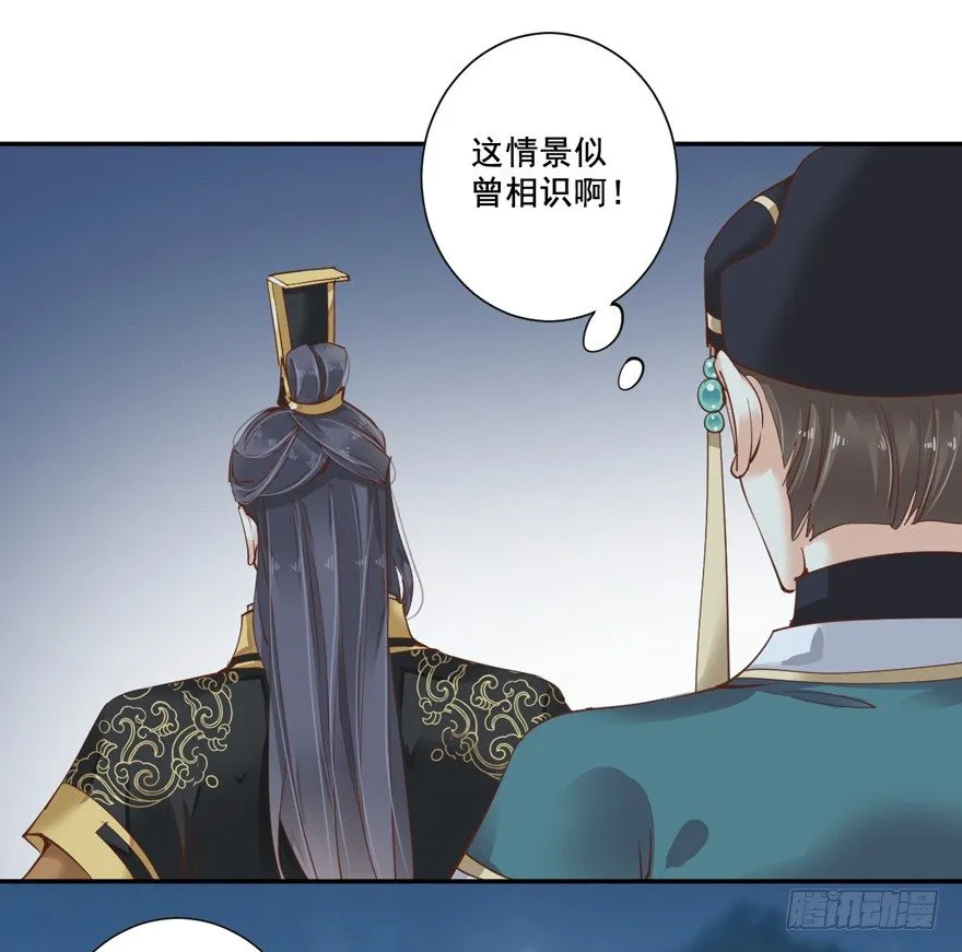 哪里还睡得着…… 第6页