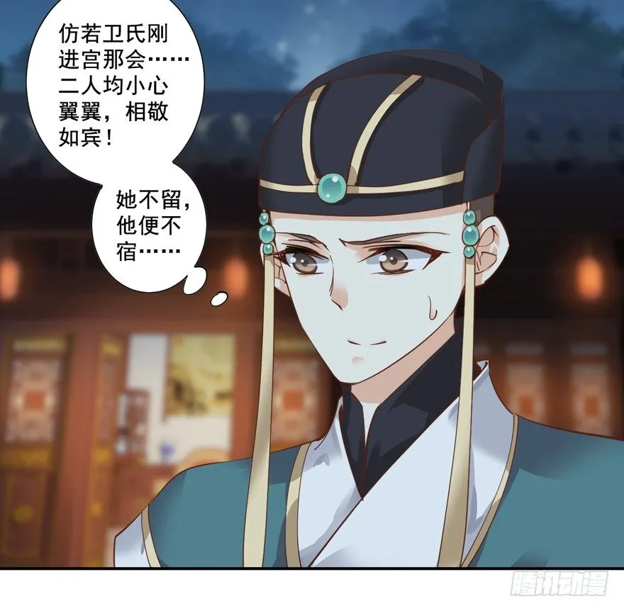 哪里还睡得着…… 第7页