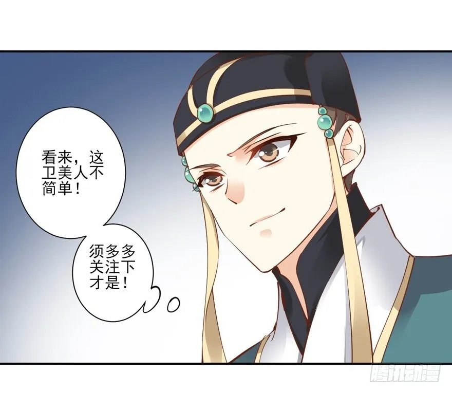 哪里还睡得着…… 第8页