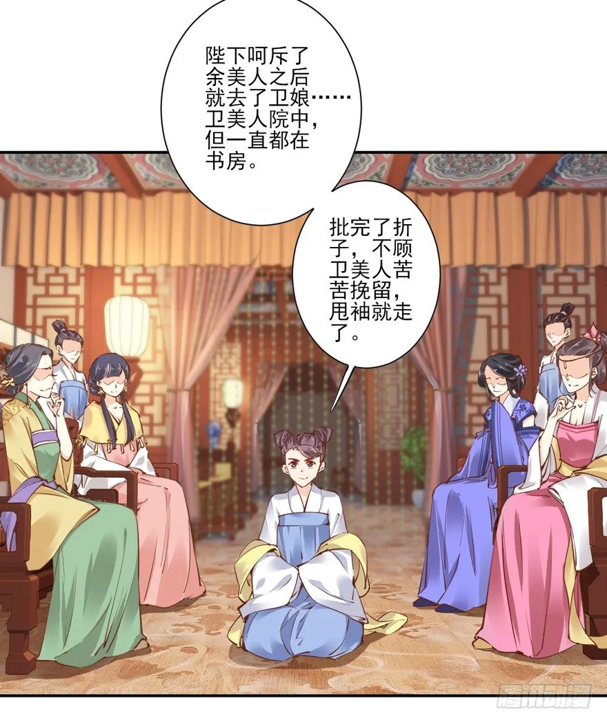 哪里还睡得着…… 第11页
