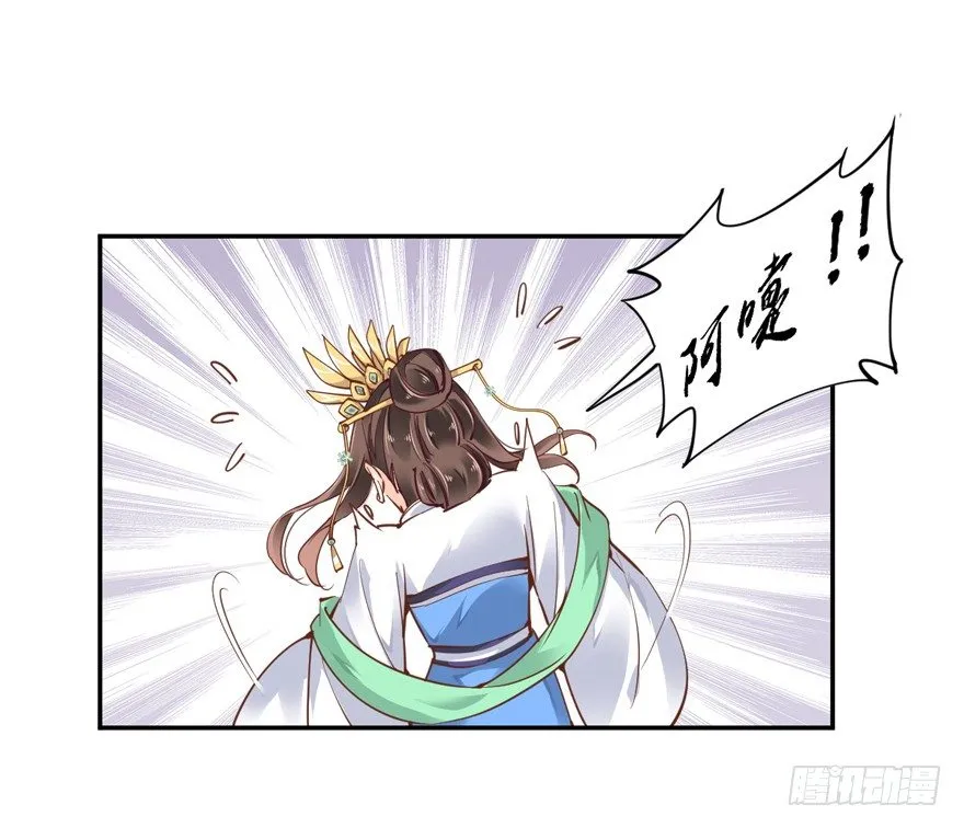 哪里还睡得着…… 第12页