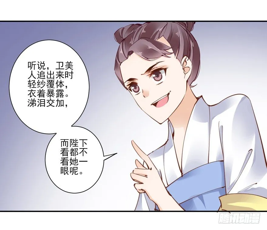 哪里还睡得着…… 第13页