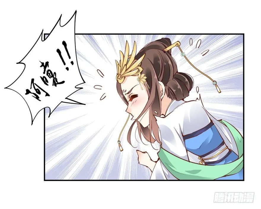 哪里还睡得着…… 第14页