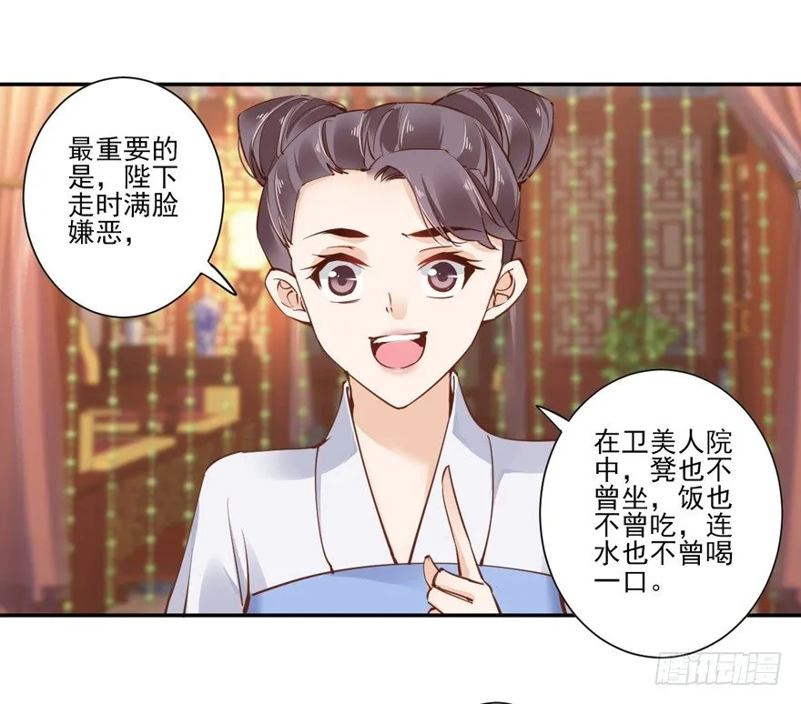哪里还睡得着…… 第15页