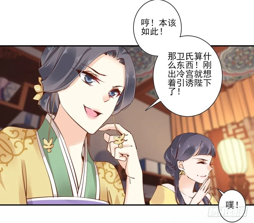 哪里还睡得着…… 第16页