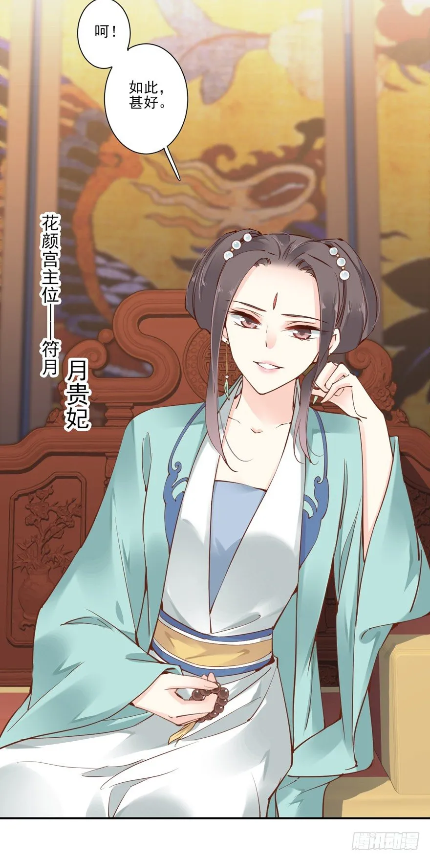 哪里还睡得着…… 第18页
