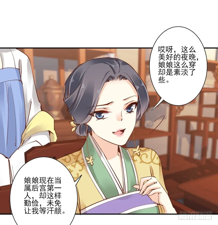 哪里还睡得着…… 第19页