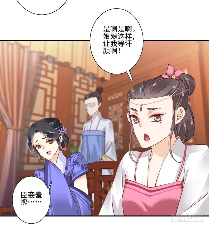 哪里还睡得着…… 第20页