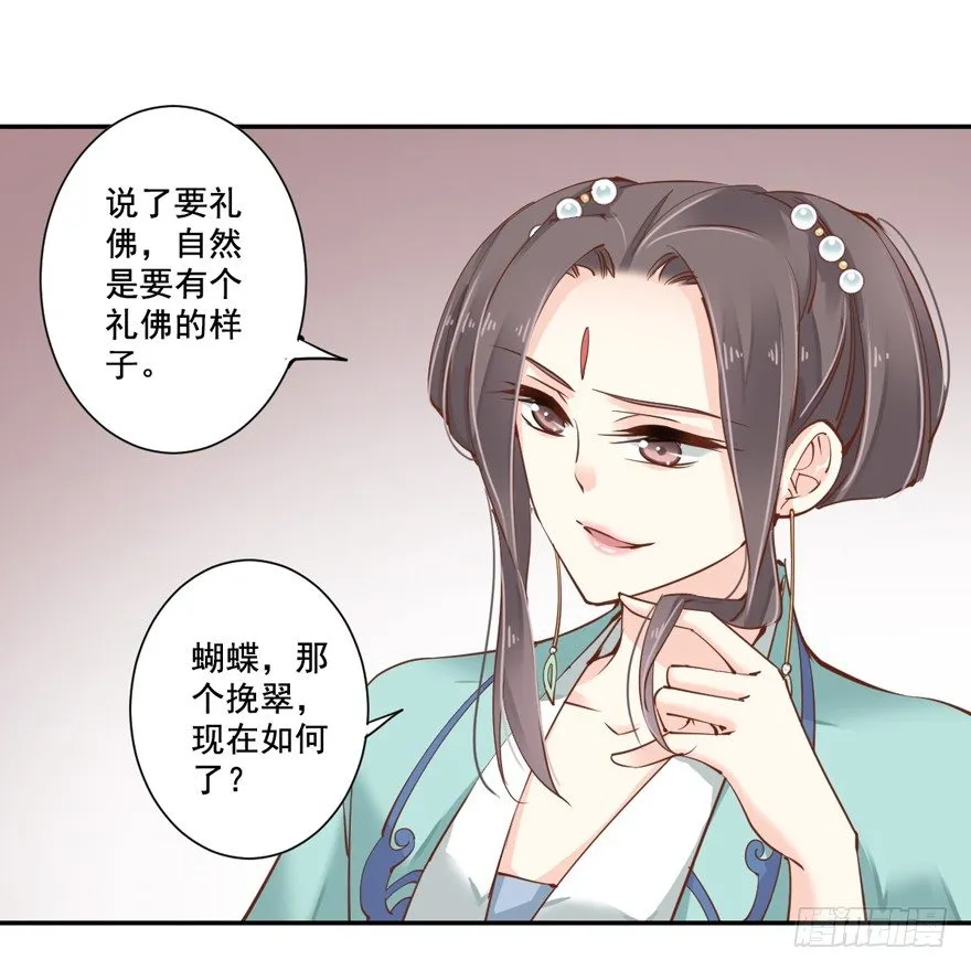 哪里还睡得着…… 第21页