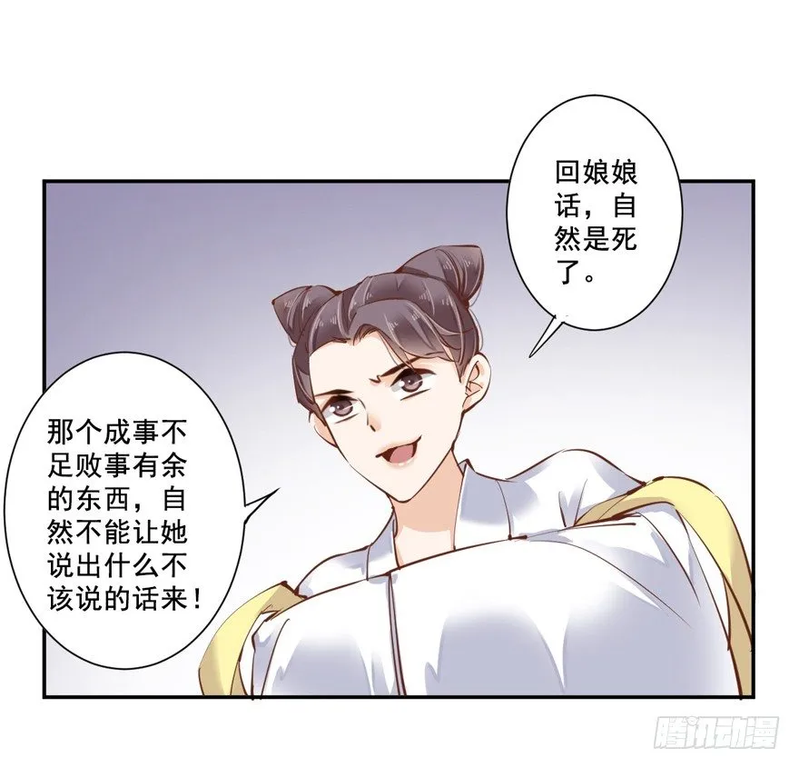 哪里还睡得着…… 第22页