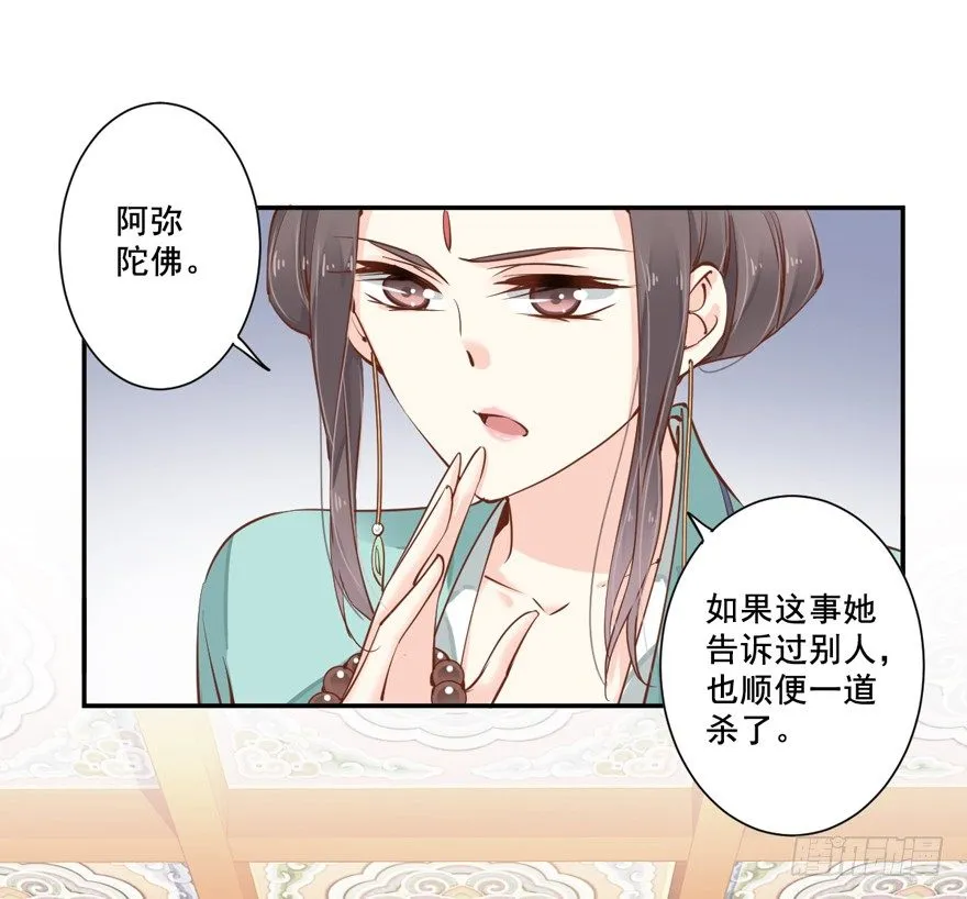 哪里还睡得着…… 第23页