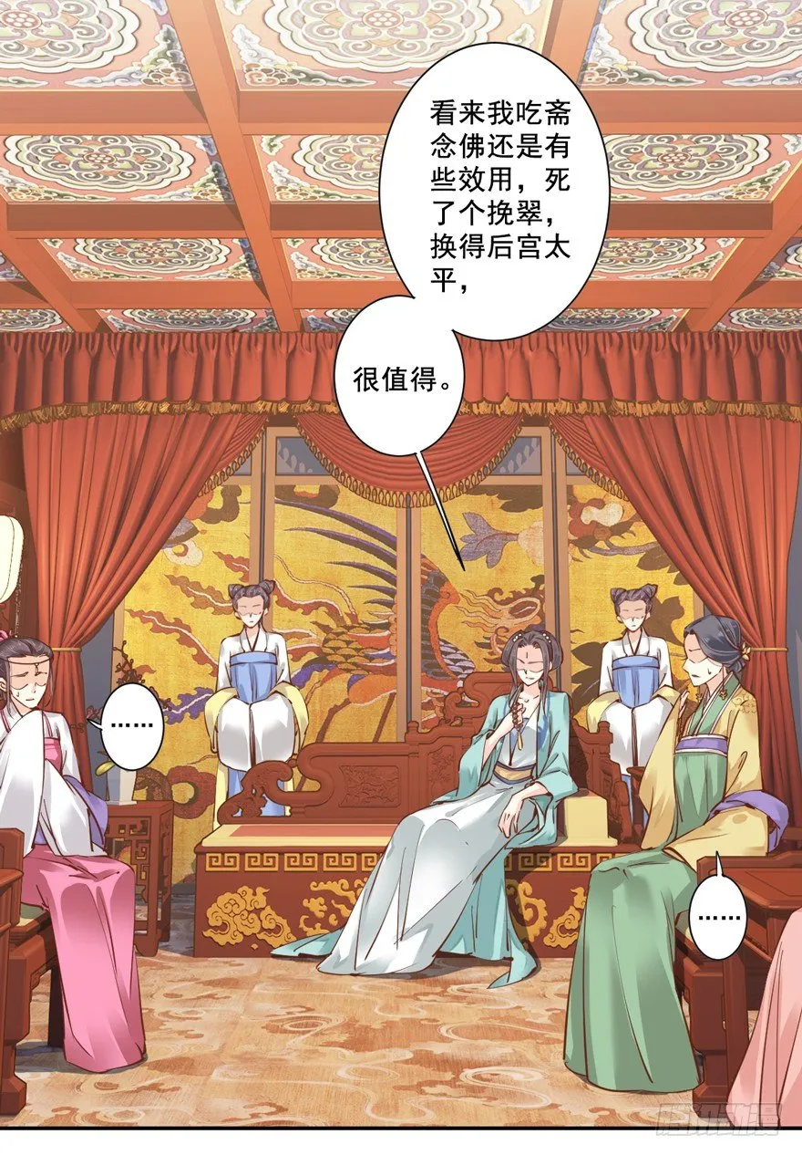 哪里还睡得着…… 第24页