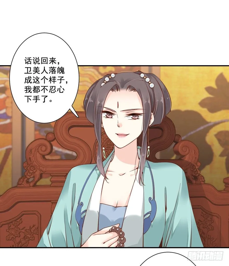 哪里还睡得着…… 第25页
