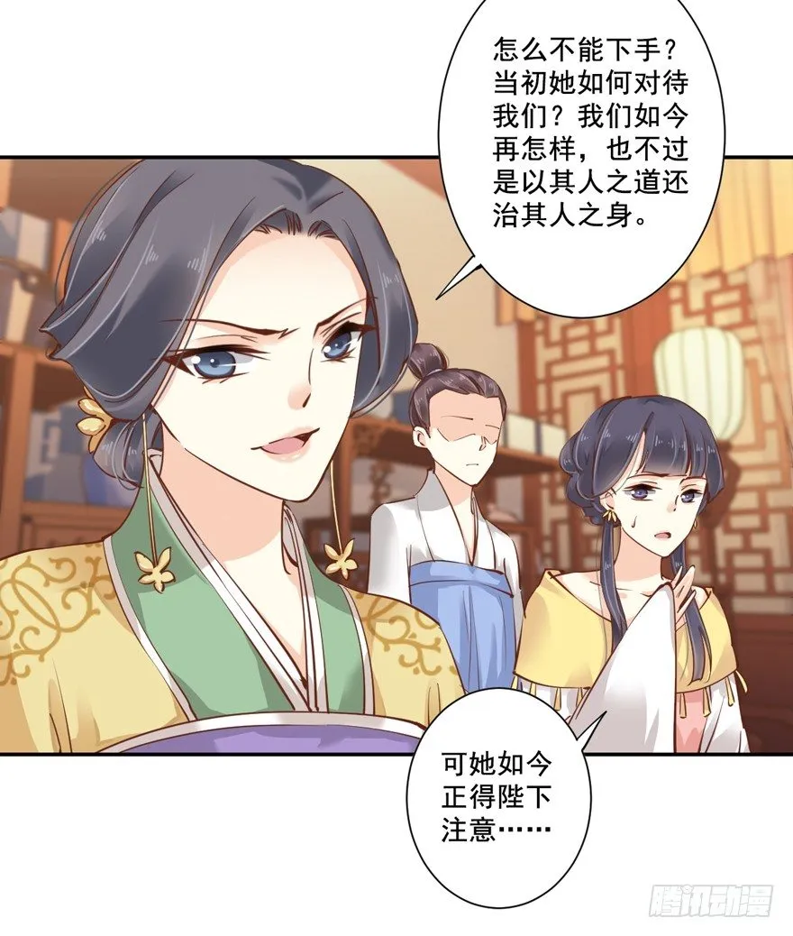 哪里还睡得着…… 第26页