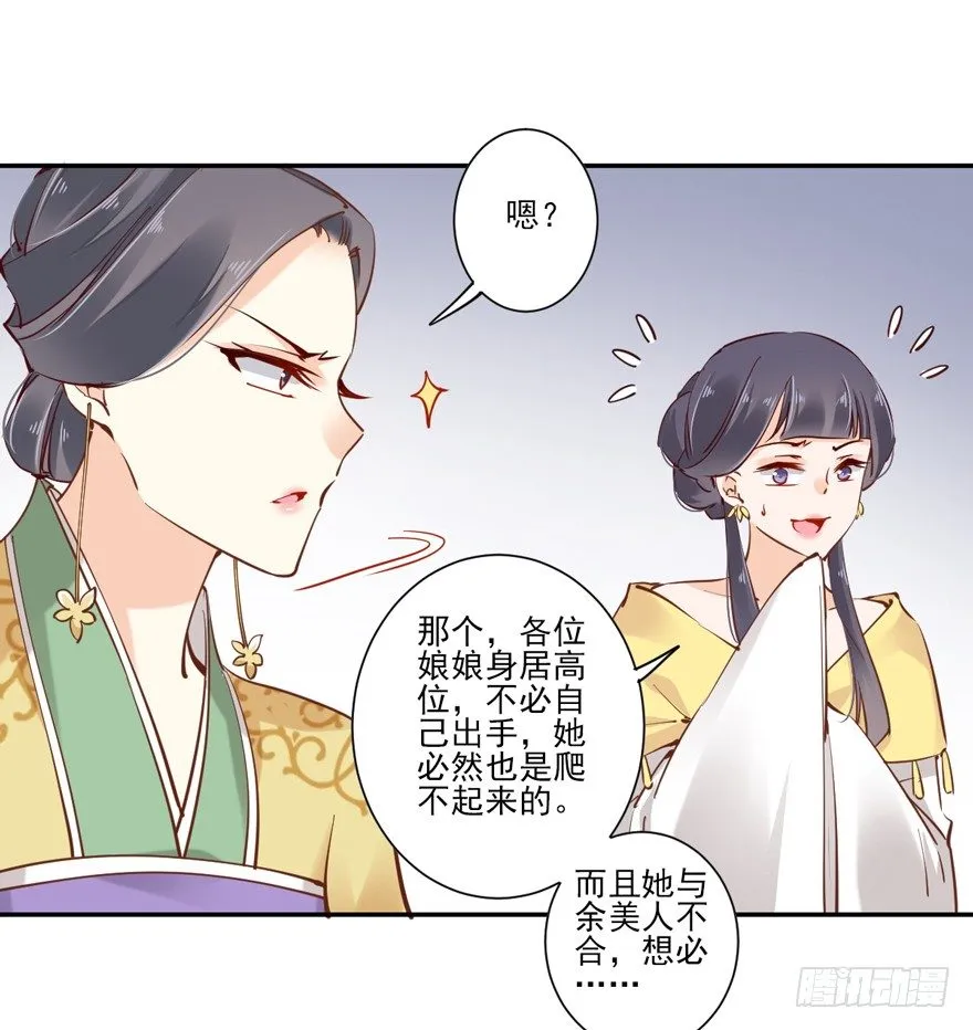 哪里还睡得着…… 第27页