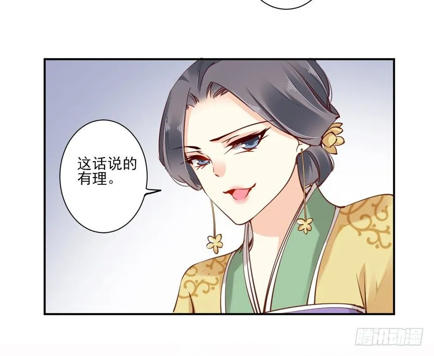 哪里还睡得着…… 第28页
