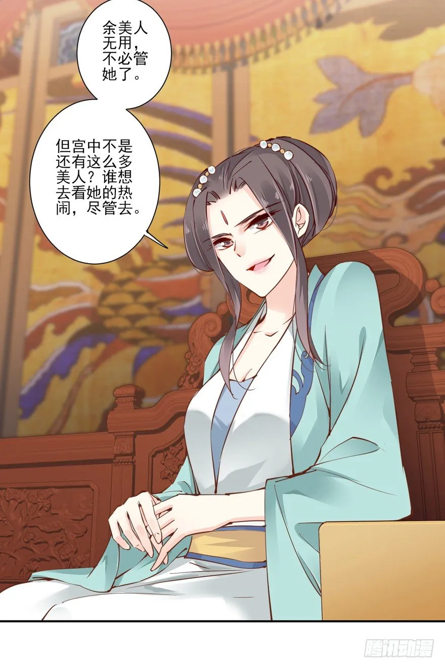 哪里还睡得着…… 第30页