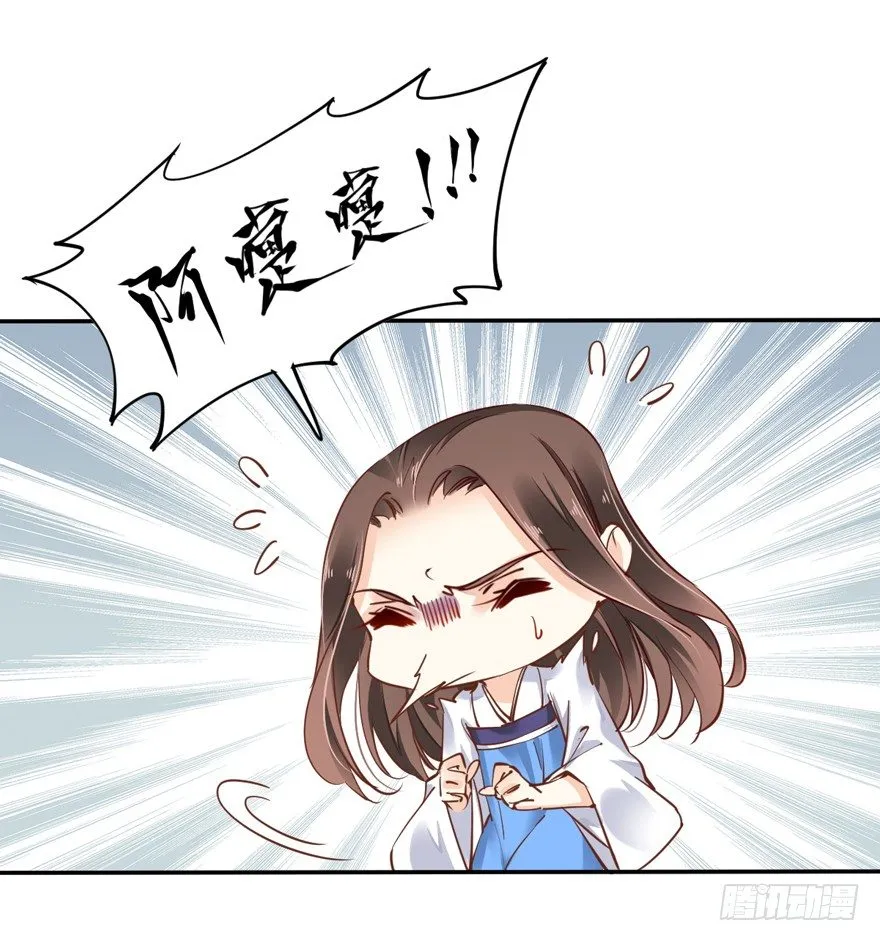 哪里还睡得着…… 第31页