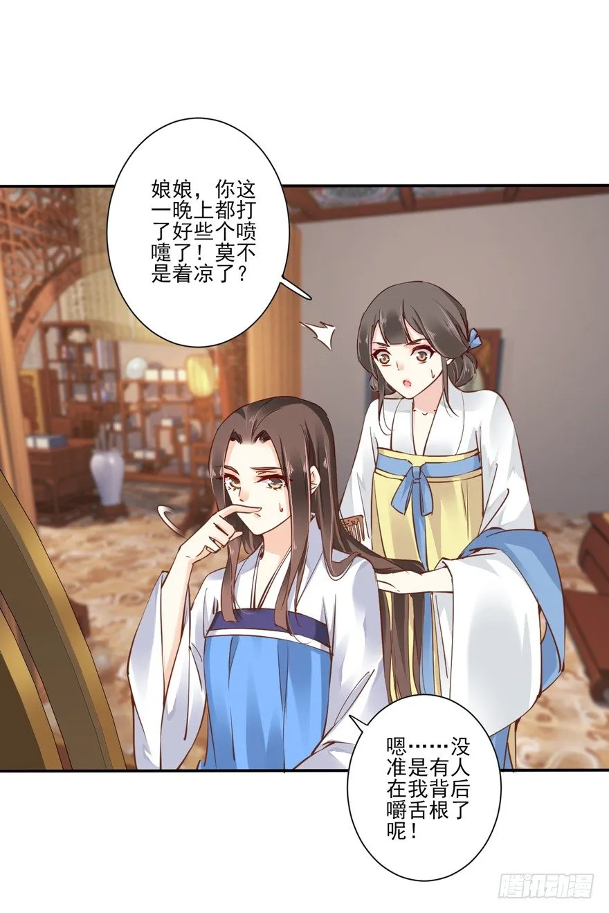 哪里还睡得着…… 第32页
