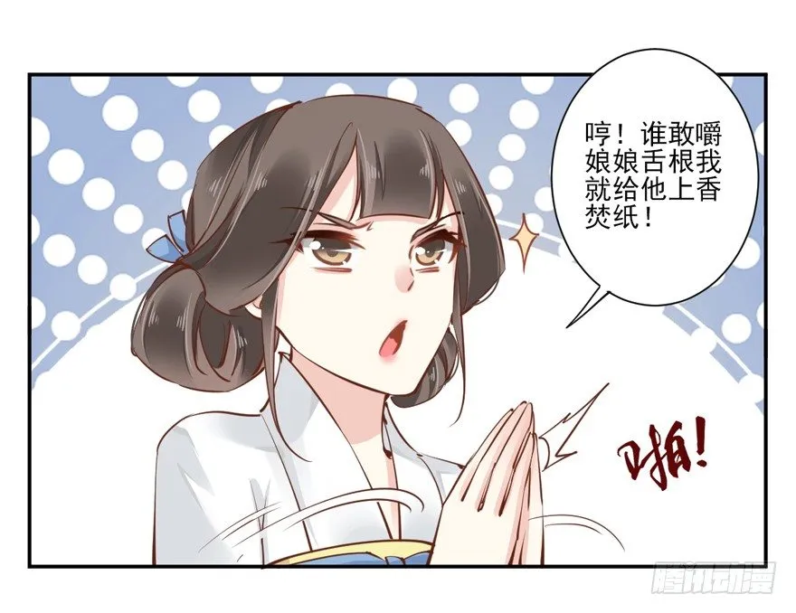 哪里还睡得着…… 第33页