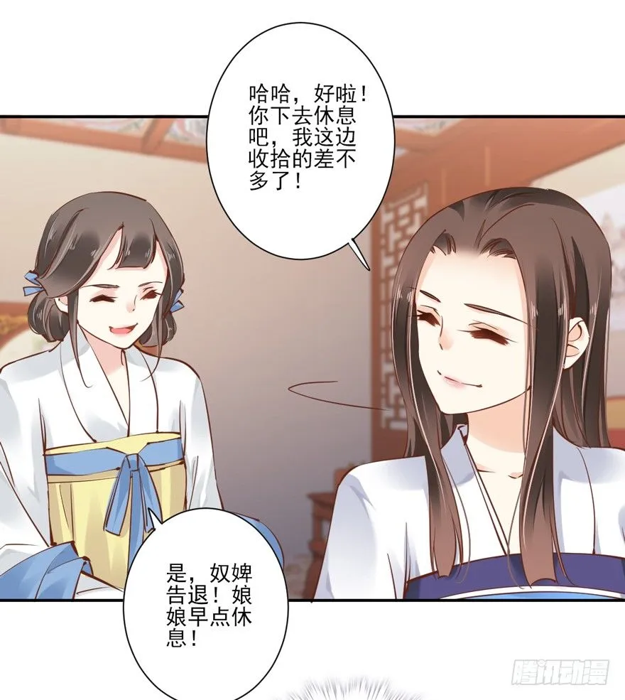 哪里还睡得着…… 第34页