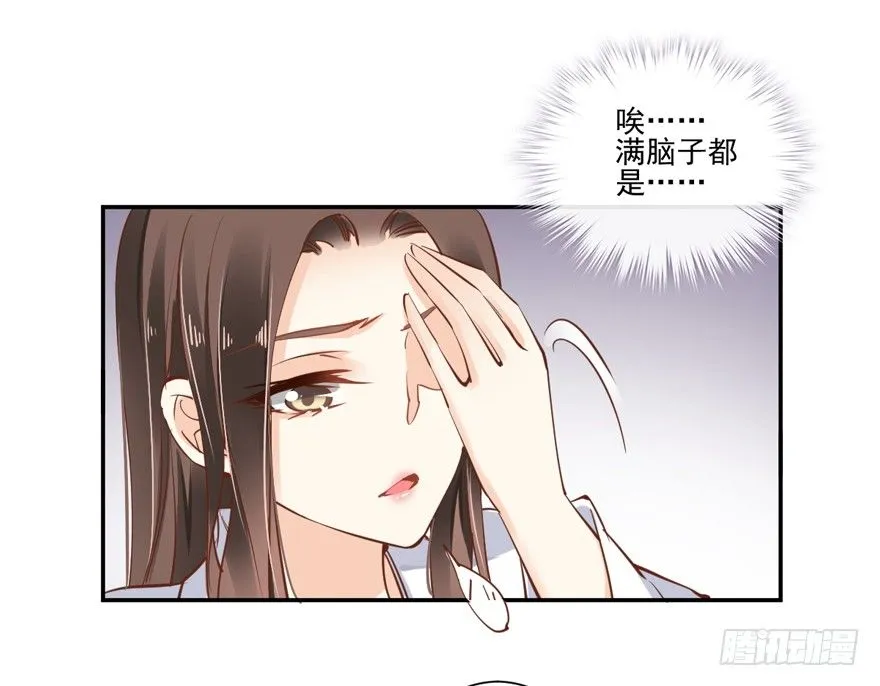 哪里还睡得着…… 第36页