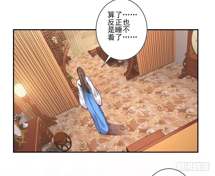 哪里还睡得着…… 第37页