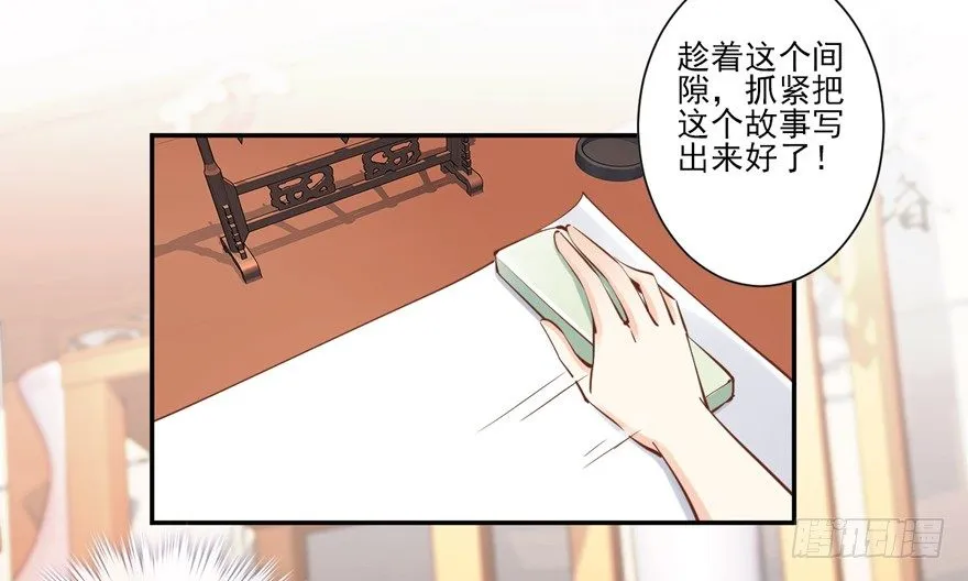 哪里还睡得着…… 第38页