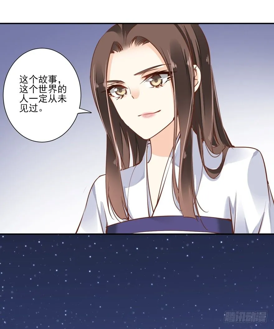 你谁？ 第2页