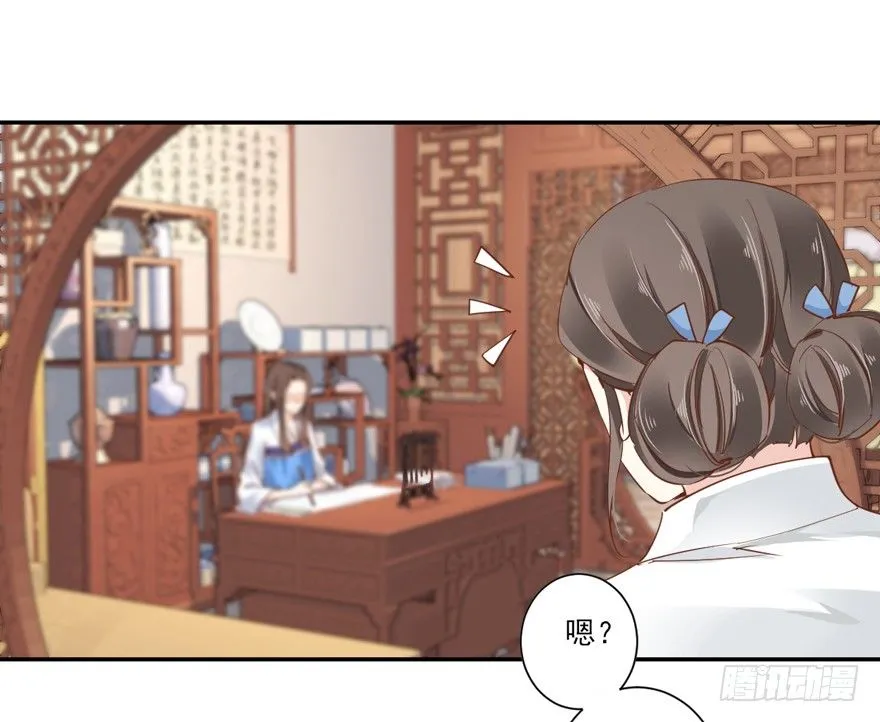 你谁？ 第5页