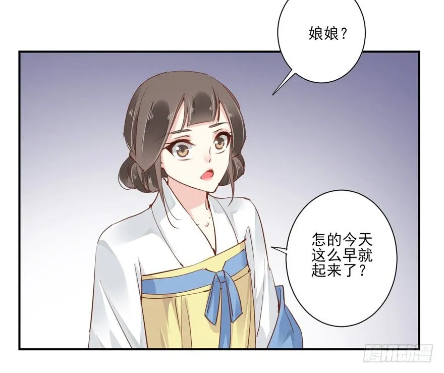 你谁？ 第6页